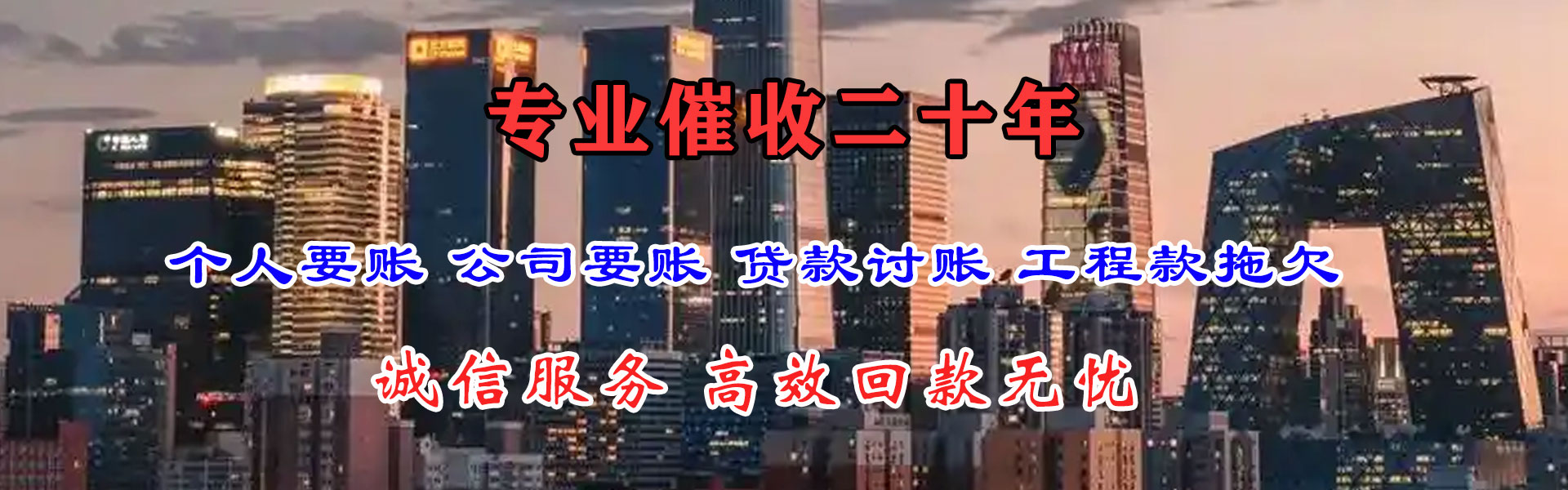 陆河收账公司
