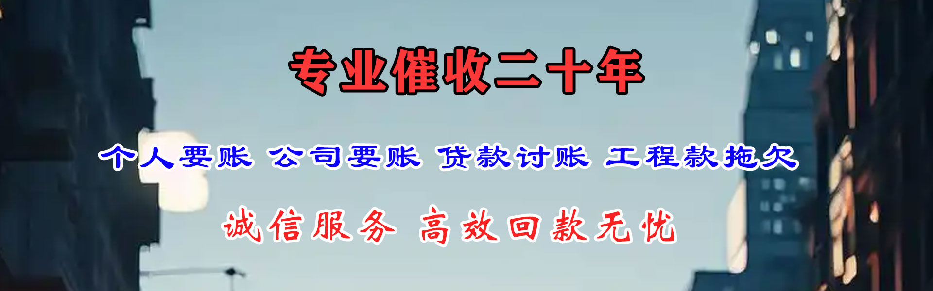 陆河讨账公司