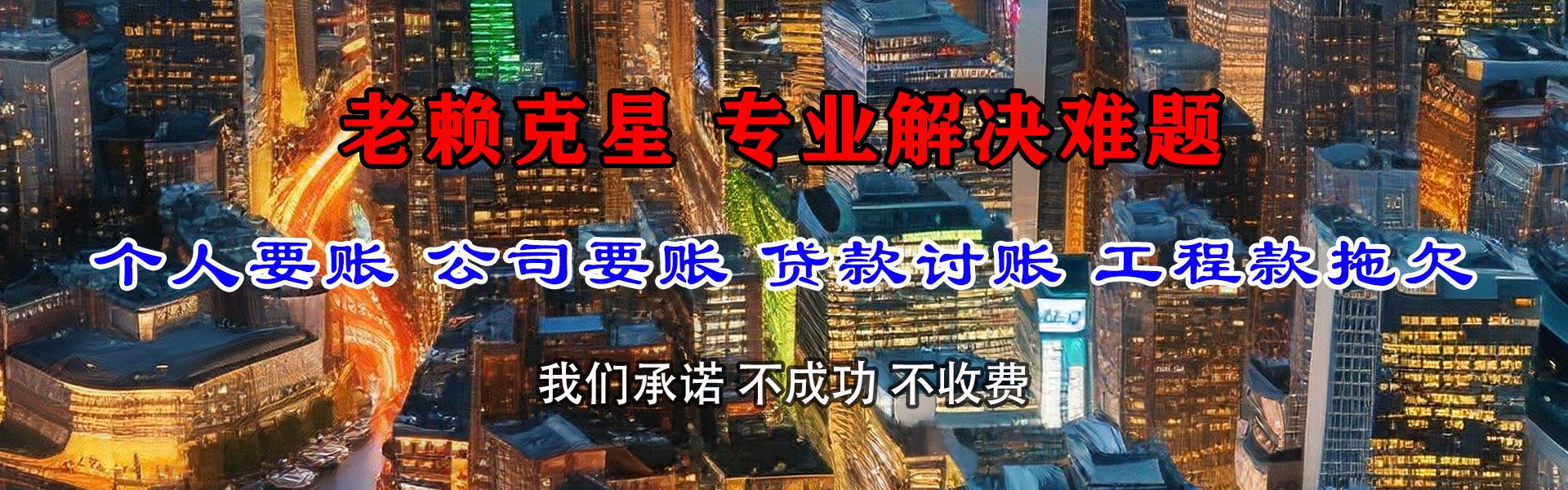 陆河要帐公司